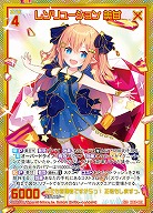 ※秋葉原店併用商品　レゾリューション 美甘(SEC) 【IG03-079SEC】