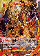 ※秋葉原店併用商品 暁十天 断ち拓く禍焔(SEC) 【IG03-080SEC】