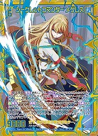 シークレットコマンダー メグレス(SEC) 【IG03-081SEC】