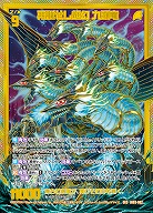 再誕せし超幻 九頭竜(SEC) 【IG03-082SEC】