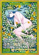 無垢な純緑 シナモン(SEC) 【IG03-084SEC】