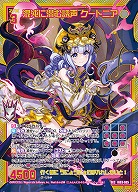 ※秋葉原店併用商品　混沌に潜む誘声 クートニア(SEC) 【IG03-085SEC】