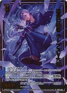 運命に挑む クレプス∀大和(ホロ) 【IG03-003NH】