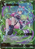 運命に挑む ユーディ∀紗那(ホロ) 【IG03-006NH】