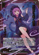 混沌から覗く蛇視 イェイグ(ホロ) 【IG03-013NH】