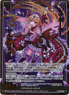 レゾネーター マルディシオン(ホロ) 【IG03-024RH】
