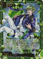 レゾネーター ユーディ(ホロ) 【IG03-026RH】