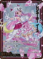 レゾネーター イース(ホロ) 【IG03-027RH】