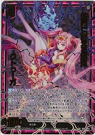 彼方に燃える混沌 クトゥーガ(ホロ) 【IG03-051SRH】