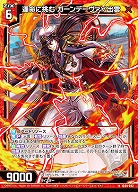 運命に挑む ガーンデーヴァ∀出雲 【IG04-002N】