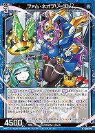 ファム・ネオプリースト 【IG04-011N】