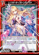 レゾネーター ガーンデーヴァ 【IG04-022R】