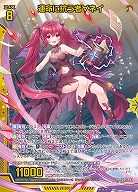 運命に抗う者∀ネイ 【IG04-043SR】