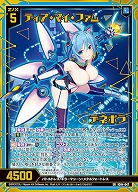ディア・マイ・ファム デネボラ 【IG04-047SR】