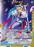 獅子島七尾∀ 【IG04-054SSR】