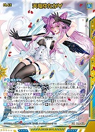 ※秋葉原店併用商品 天竜ゆたか∀ 【IG04-055SSR】