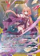 黒崎春日∀ 【IG04-058SSR】