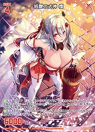 妖艶の式神 檀 【IG04-067R】