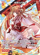 慈愛の式神 菘 【IG04-068R】