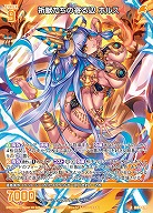 祈獣たちの寄る辺 ホルス 【IG04-070R】