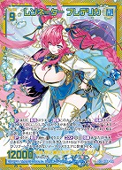 レゾネーター フレデリカ(SEC) 【IG04-074SEC】