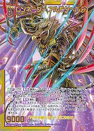 レゾネーター アルモタヘル(SEC) 【IG04-076SEC】