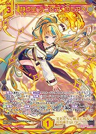 静点星“デコレア” ロモア(SEC) 【IG04-085SEC】