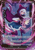 運命に挑む アスツァール∀うらら(ホロ) 【IG04-008NH】