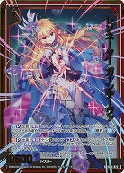 レゾネーター ガーンデーヴァ(ホロ) 【IG04-022RH】