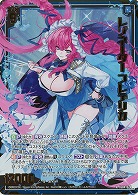 レゾネーター フレデリカ(ホロ) 【IG04-024RH】