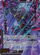 レゾネーター アルモタヘル(ホロ) 【IG04-026RH】