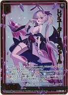 レゾネーター アスツァール(ホロ) 【IG04-028RH】