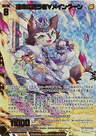 運命に抗う者∀メインクーン(ホロ) 【IG04-041SRH】