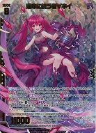 運命に抗う者∀ネイ(ホロ) 【IG04-043SRH】