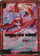 式神を統べる者 安倍晴明(ホロ) 【IG04-046SRH】
