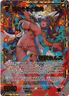 降りそそぐ信光 祈獣ホルス(ホロ) 【IG04-049SRH】