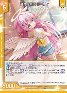 運命を彩る ミーリィ 【IG05-003N】