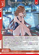 スプラッシュフェスタ プリズム 【IG05-009N】