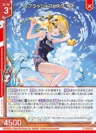 スプラッシュフェスタ カナ 【IG05-010N】