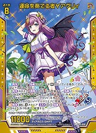運命を奏でる者∀アグリィ 【IG05-040SR】