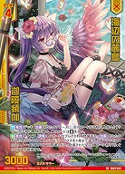 海辺の麗鳥 迦陵頻伽 【IG05-045SR】