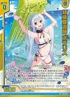 紙機夏遊師 ポラリス 【IG05-046SR】