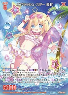 スプラッシュ・スター 美甘 【IG05-064R】