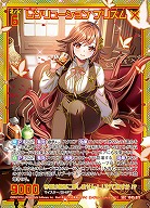 ※秋葉原店併用商品 レゾリューション プリズム(SEC) 【IG05-071SEC】