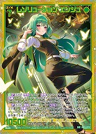 レゾリューション エンジュ(SEC) 【IG05-078SEC】