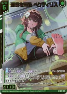 運命を彩る ペクティリス(ホロ) 【IG05-005NH】