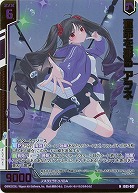 運命を彩る アラネ(ホロ) 【IG05-007NH】