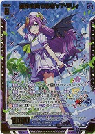 運命を奏でる者∀アグリィ(ホロ) 【IG05-040SRH】