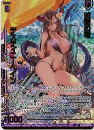 滅夏の竜 デスティニーベイン(ホロ) 【IG05-048SRH】