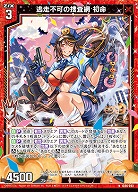 逃走不可の捜査網 初命 【IG06-003N】